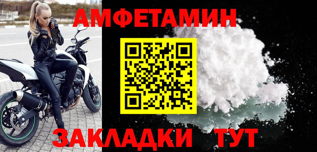 Амфетамин 98% Прохладный