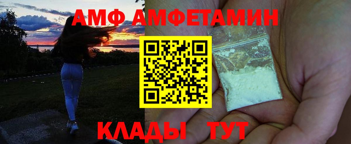 Прохладный  АМФ VHQ  Вход с VPN 