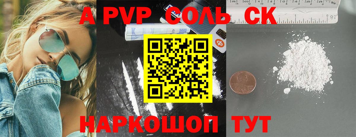 Alpha PVP  Alpha-PVP крисы CK  A-PVP СК КРИС  Вход с VPN  Прохладный 