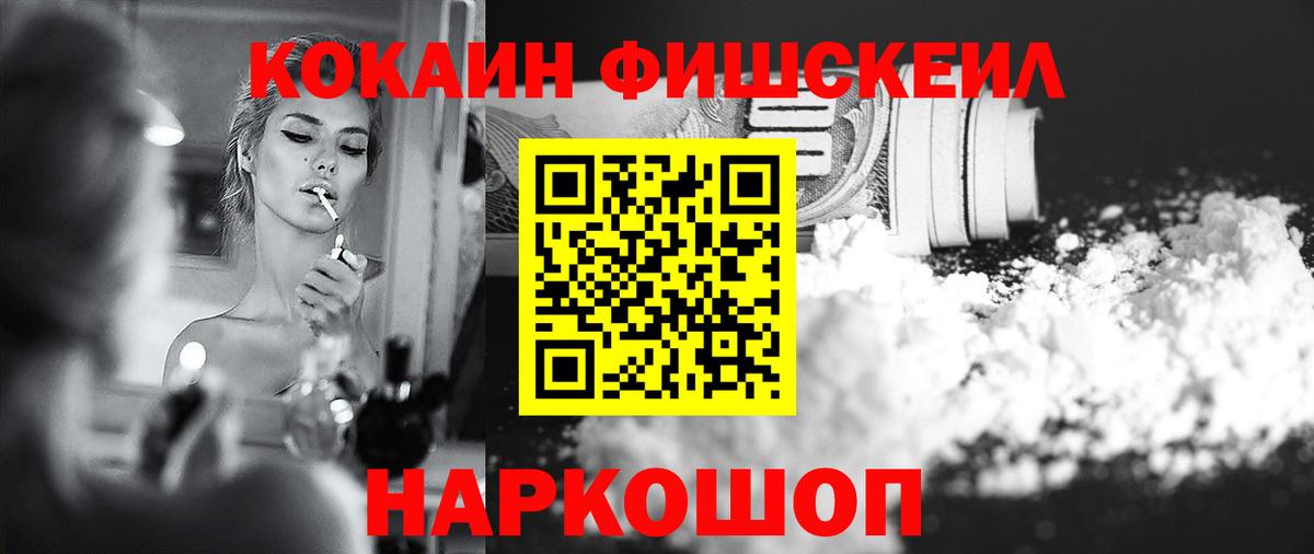 КОКАИН  Кокаин Перу  Вход с VPN  Прохладный 