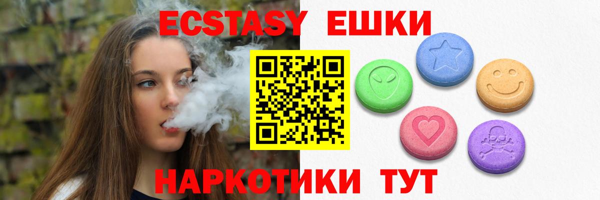 Экстази VHQ  Экстази  Вход с VPN  Прохладный  Экстази таблы 