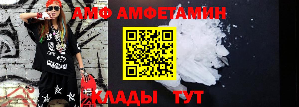 МЕТАМФЕТАМИН Methamphetamine Прохладный