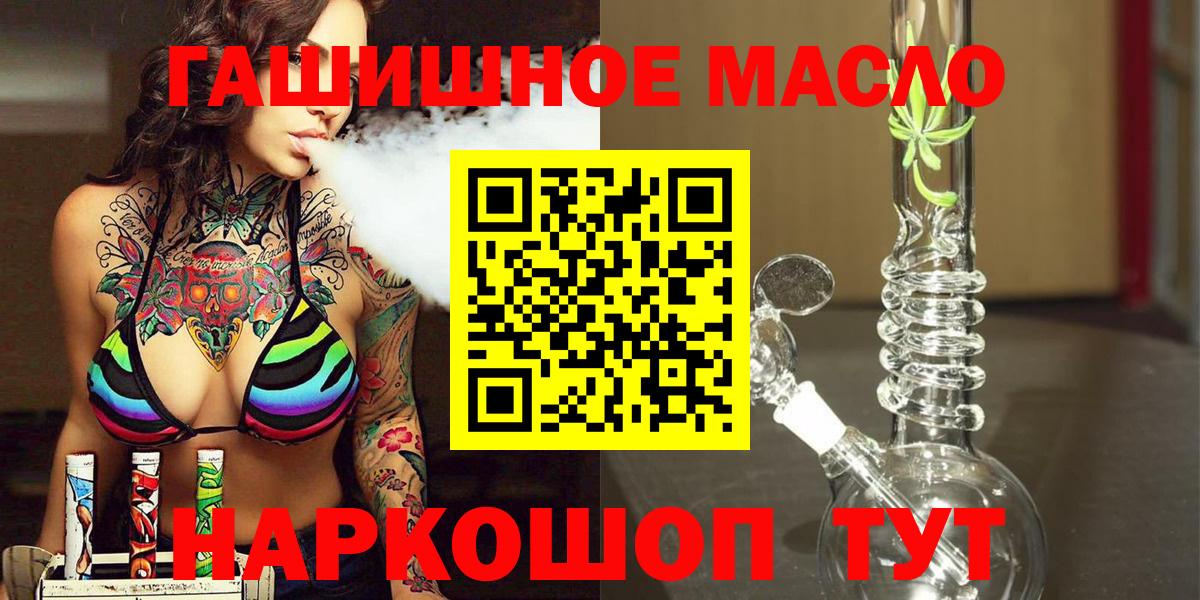 Дистиллят ТГК гашишное масло Прохладный