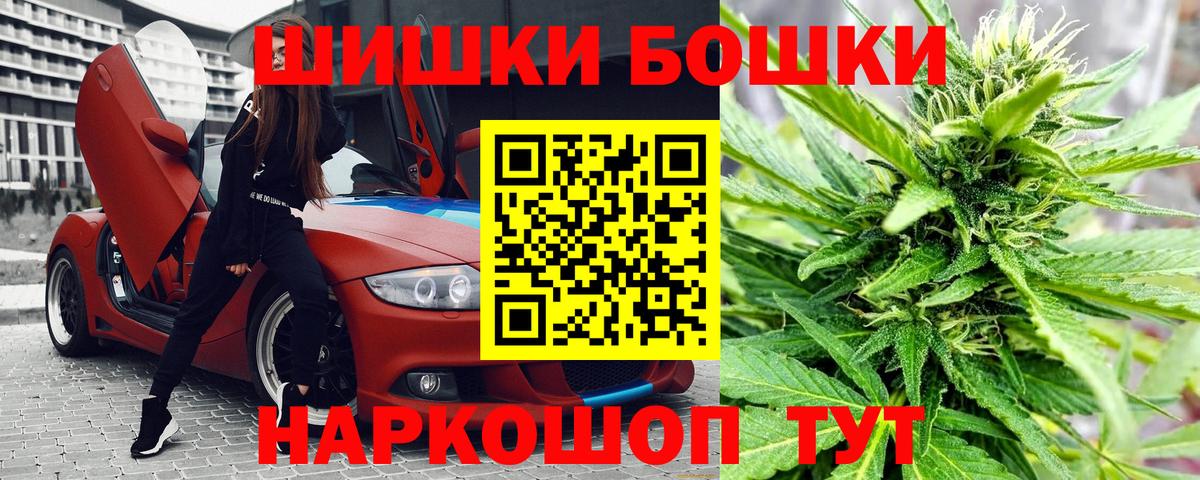Конопля гибрид  Вход с VPN  Прохладный  Бошки марихуана White Widow 